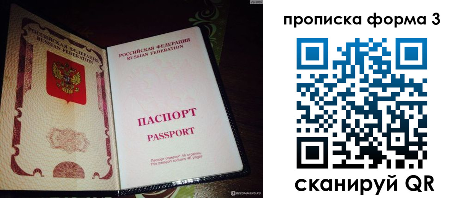 прописка для военкомата в Орле