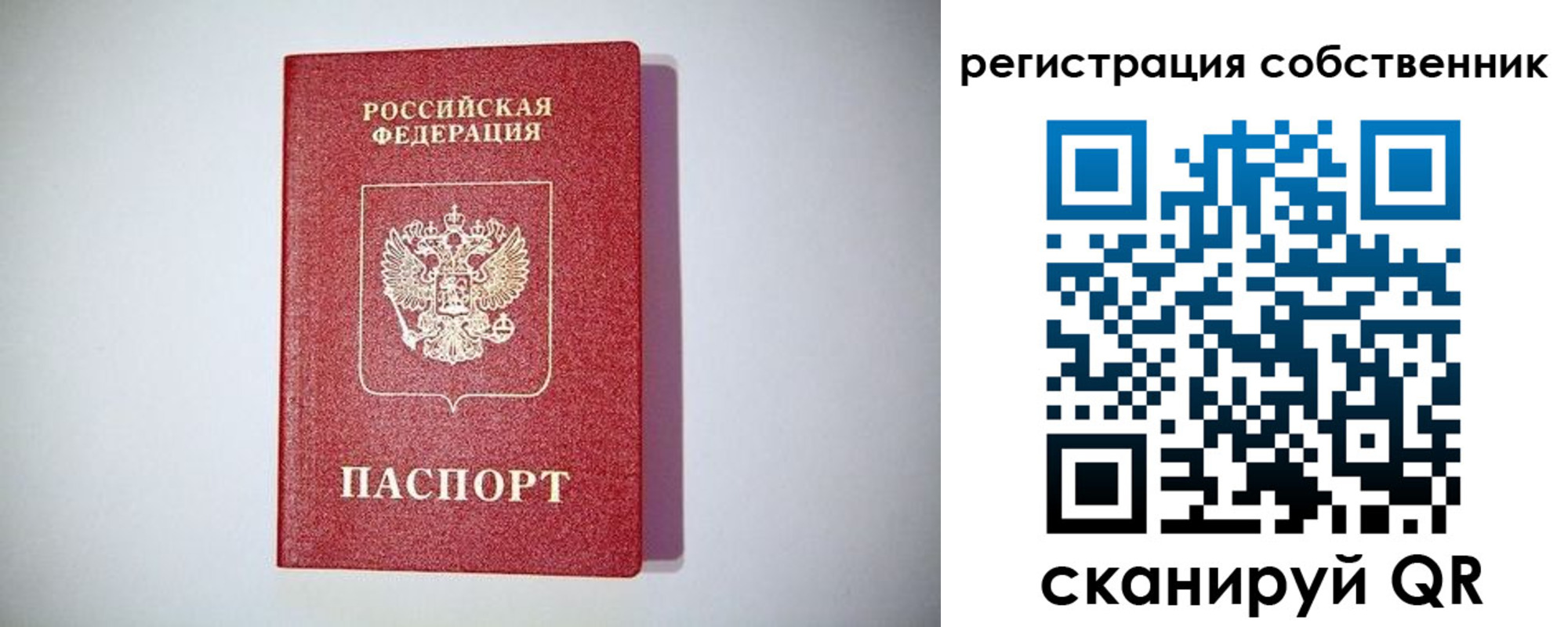 временная регистрация для школы в Орле