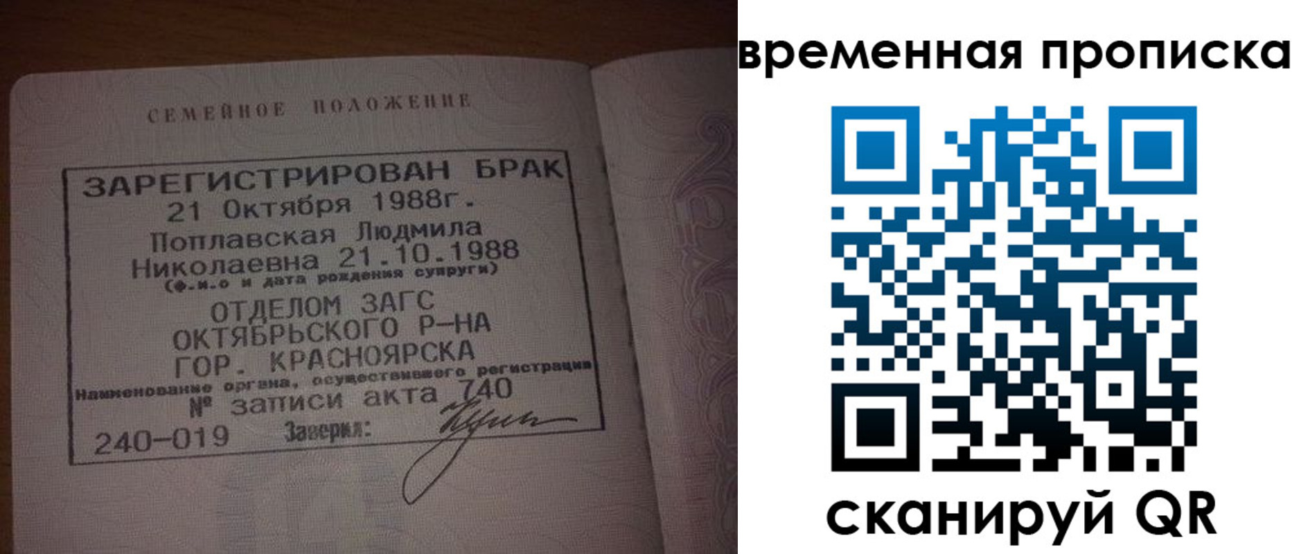 найти адрес прописки в Орле