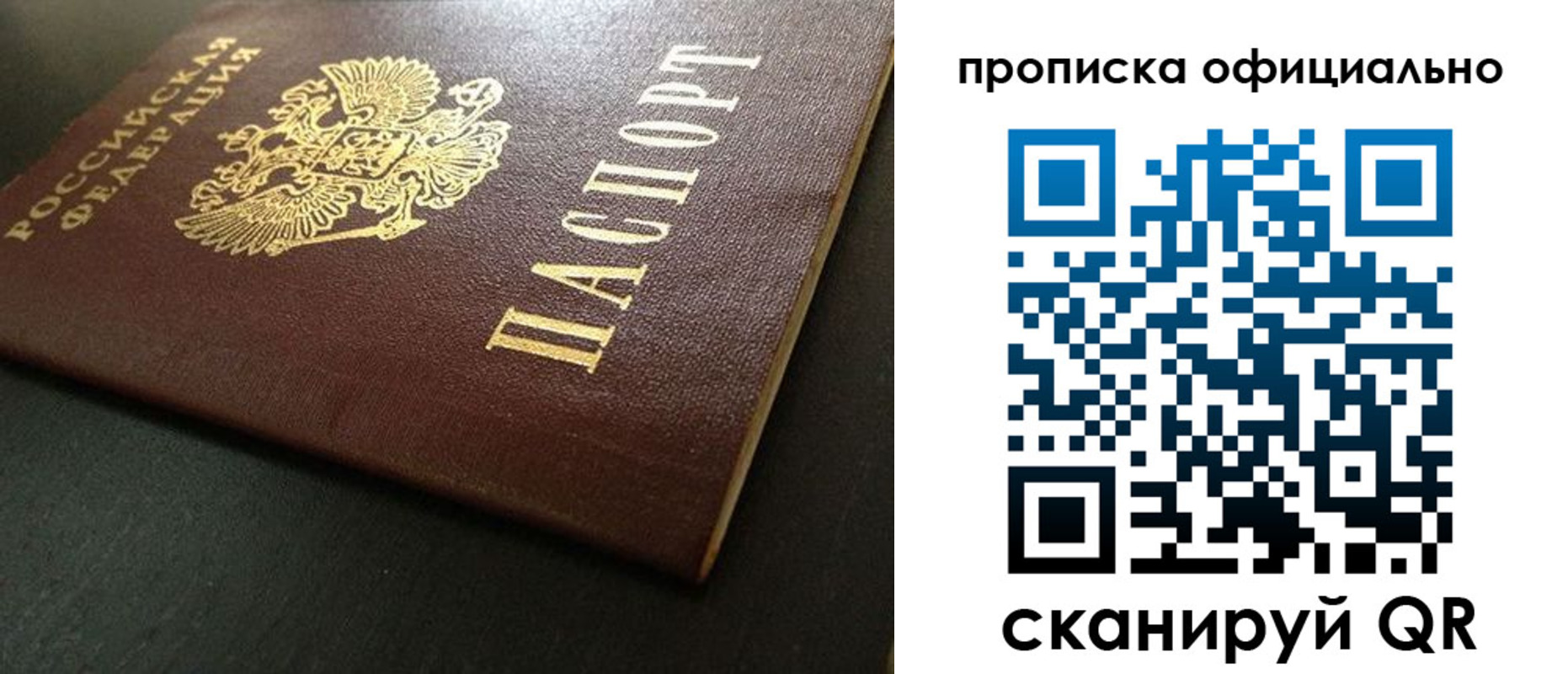прописка иностранных граждан в Орле