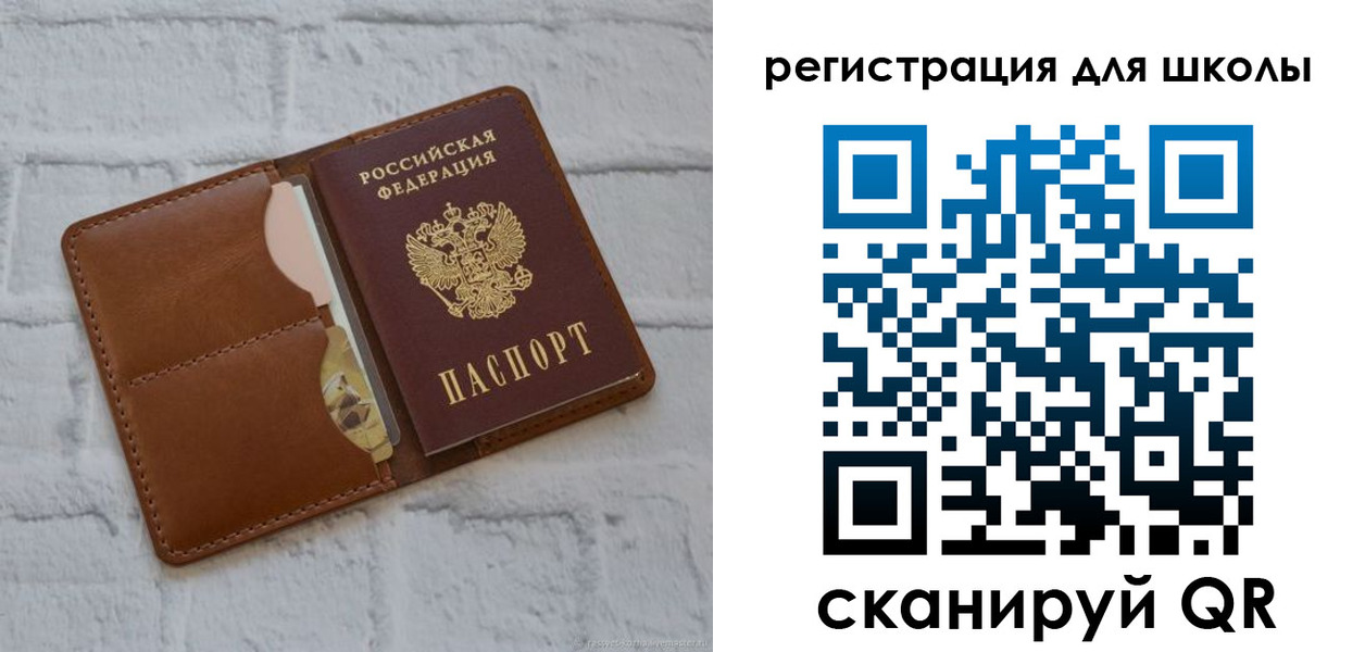прописка в Орле