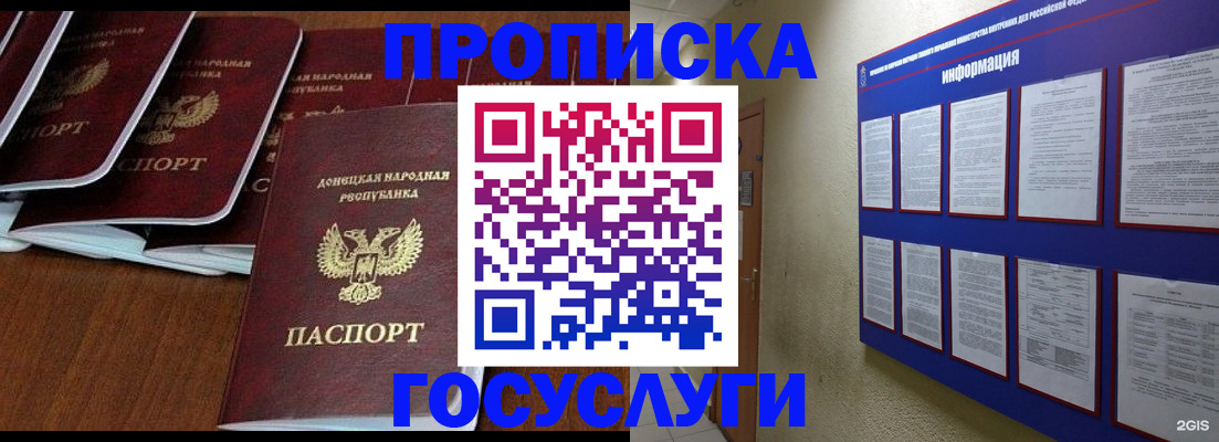 временная регистрация гарантия в Орле